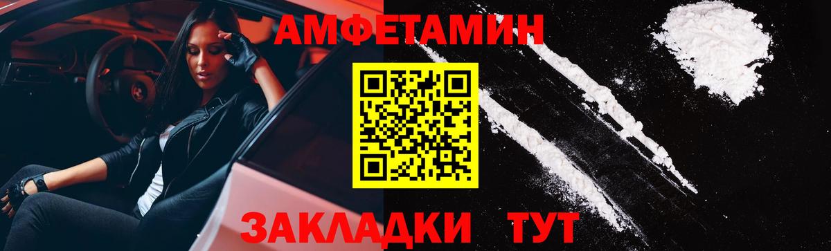 Amphetamine  Вход с VPN  Троицк  Амфетамин Premium 