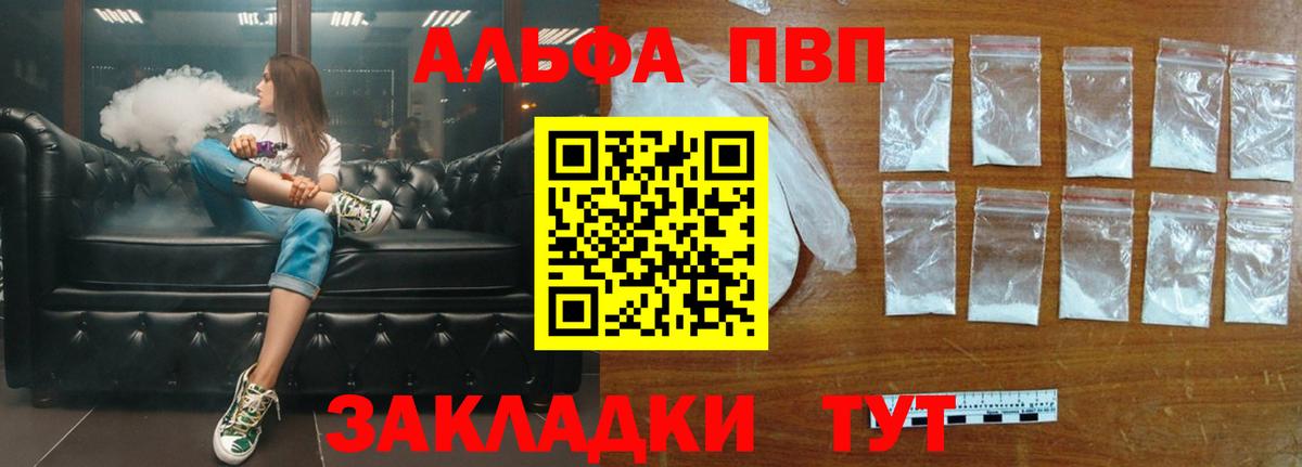 APVP  A-PVP Соль  Троицк  Вход с VPN  APVP Crystall 
