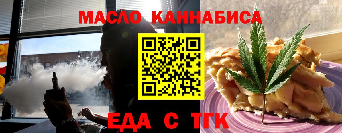 Cannafood марихуана  Вход с VPN  Троицк 
