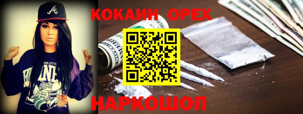 КОКАИН FishScale Троицк