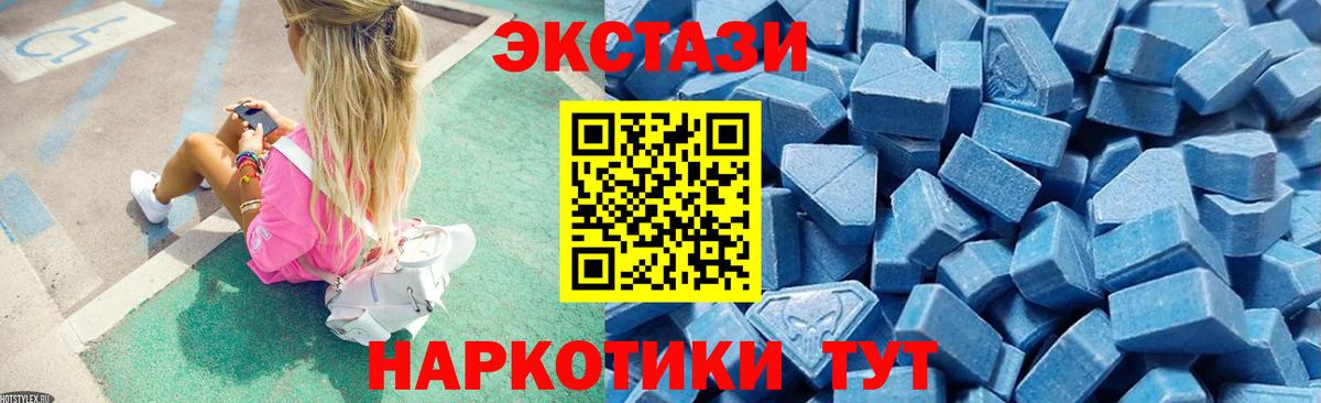 Ecstasy диски Троицк