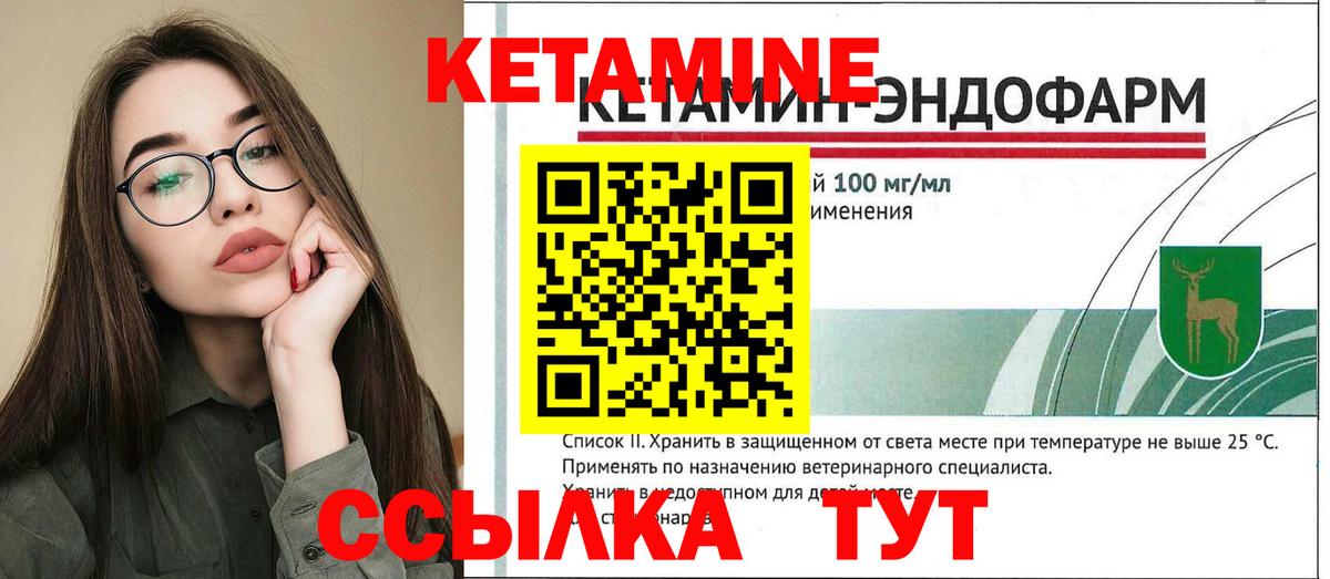 ОМГ ОМГ зеркало  Кетамин VHQ  Вход с VPN  Троицк 
