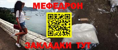 мяу мяу мука Будённовск