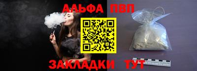 Альфа ПВП Бугуруслан