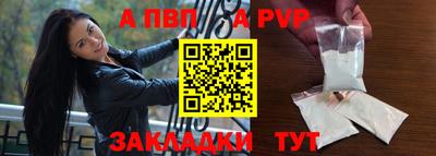 Альфа ПВП Бугуруслан