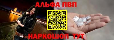 Альфа ПВП Бугуруслан