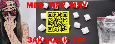 мяу мяу мука Будённовск