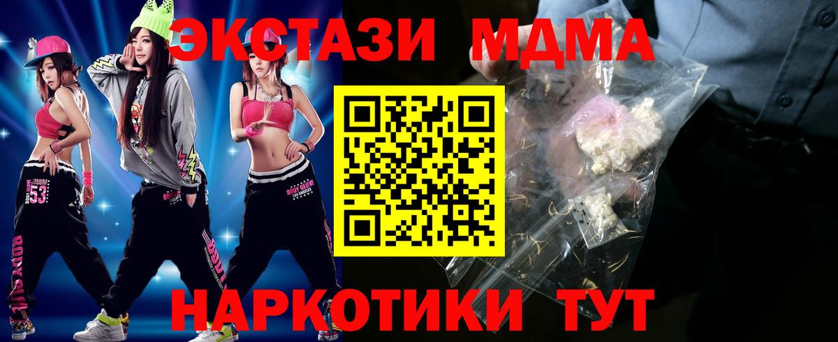 MDMA Molly Троицк