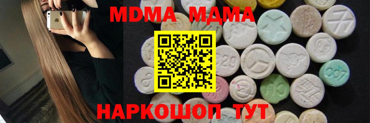Троицк  MDMA VHQ  МДМА  Вход с VPN 
