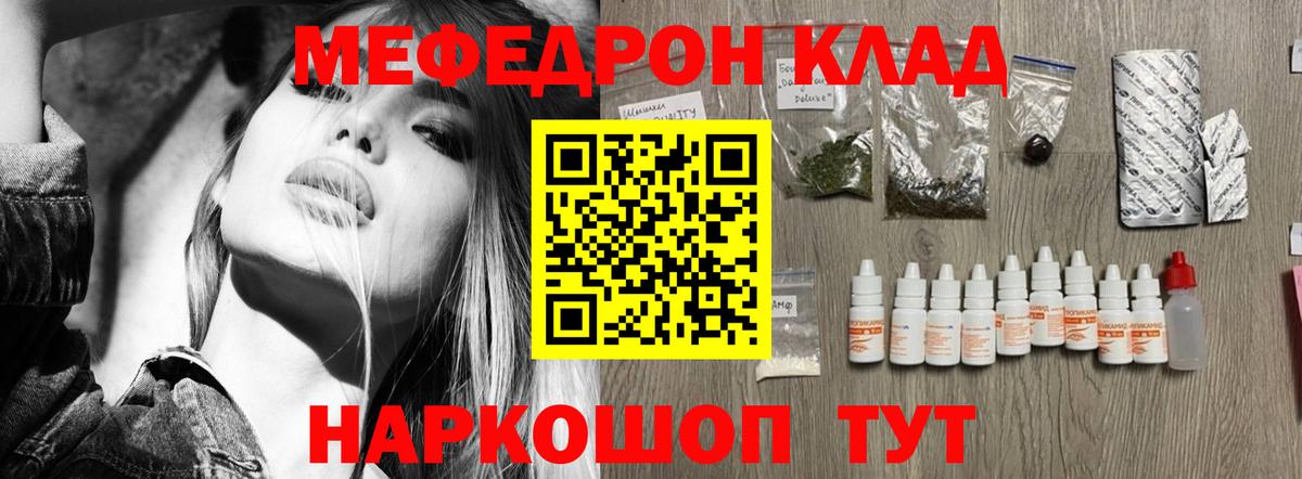 Мефедрон мяу мяу  Вход с VPN  МЯУ-МЯУ  МЕФ мука  Троицк 