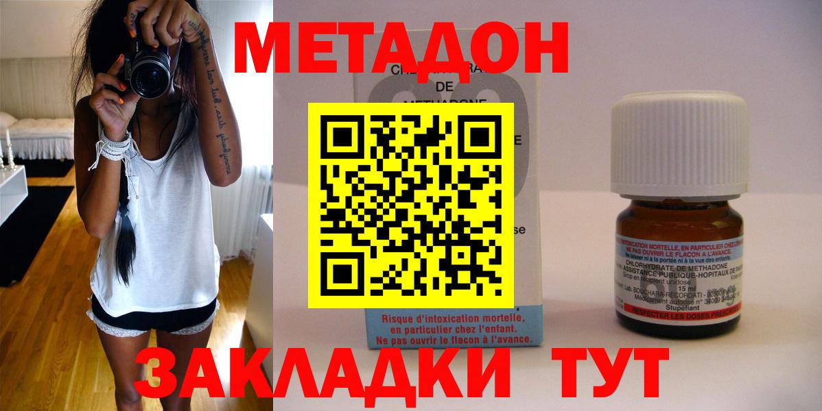 Метадон белоснежный  Вход с VPN  Троицк 