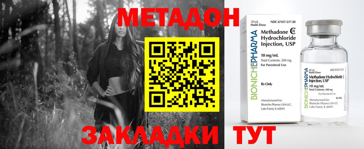 МЕТАДОН белоснежный Троицк