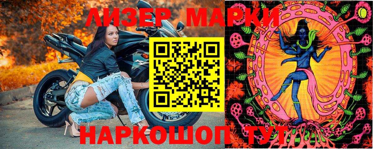 как найти закладки  Наркотические марки 1500мкг  Вход с VPN  Троицк 