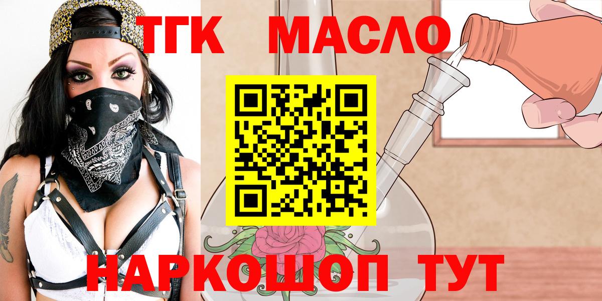 Дистиллят ТГК гашишное масло Троицк