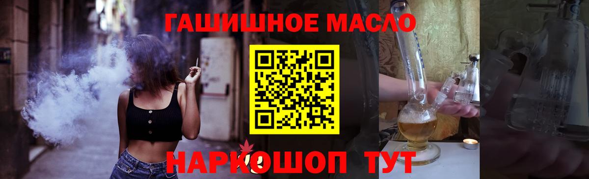 Троицк  Дистиллят ТГК вейп  наркошоп  Вход с VPN 
