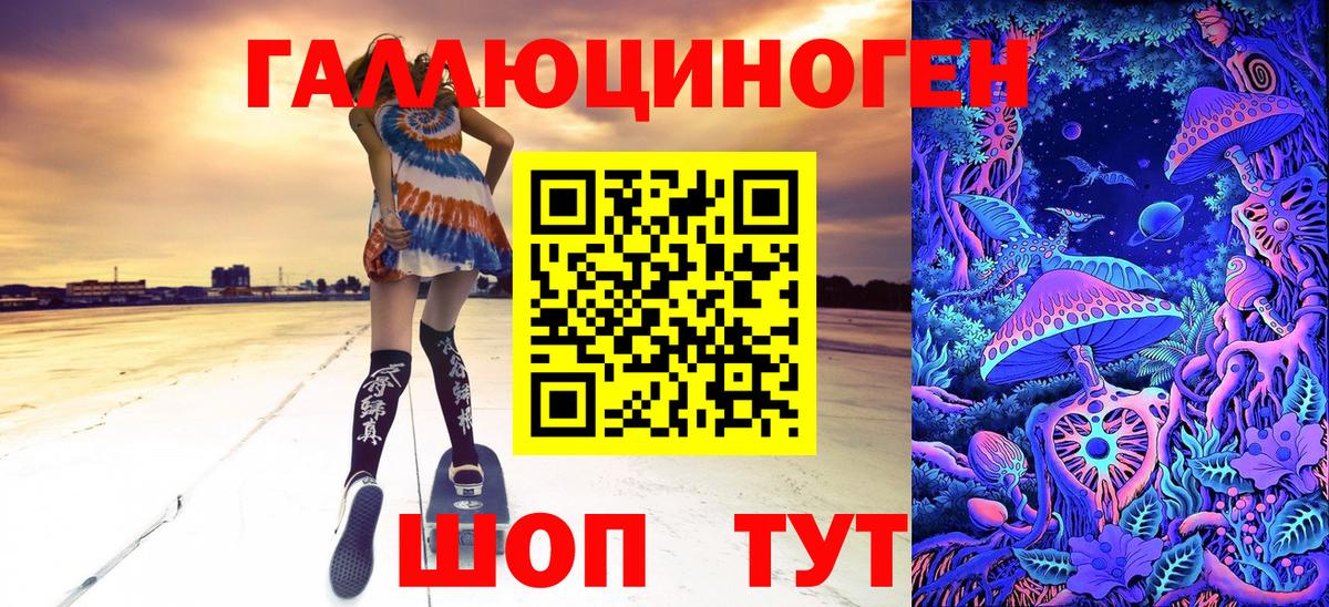 Галлюциногенные грибы GOLDEN TEACHER  Вход с VPN  Троицк 