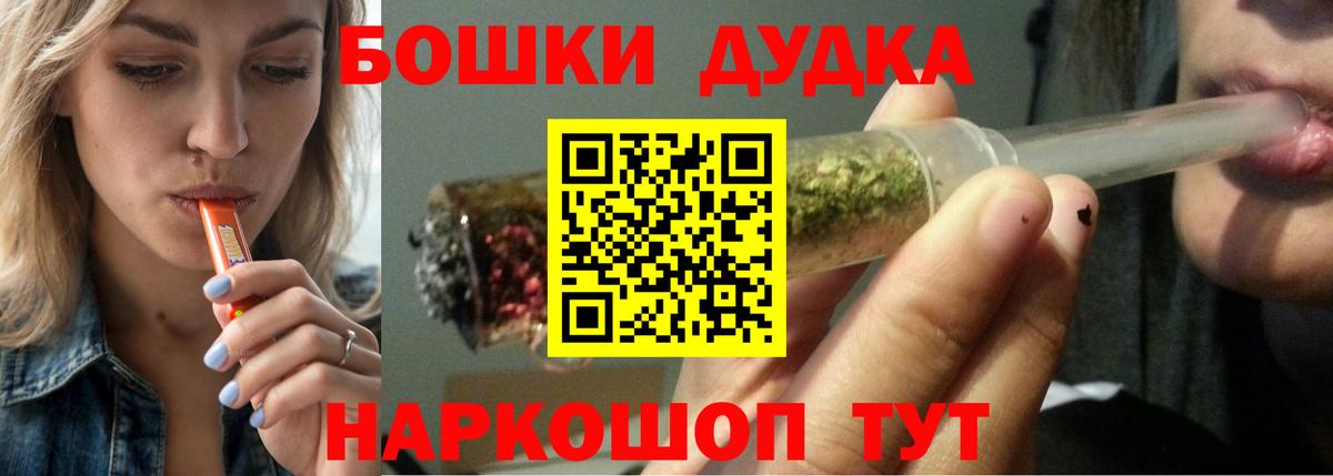 Бошки Шишки OG Kush Троицк